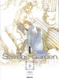 Savage Garden