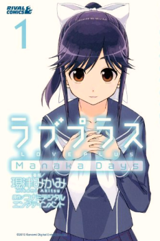 LovePlus - Manaka Days