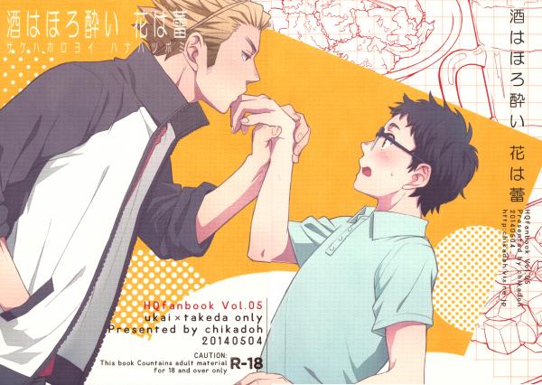 Haikyuu!! - Sake wa Horoyoi Hana wa Tsubomi (Doujinshi)