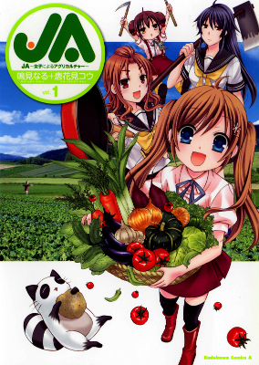 JA - Joshi ni Yoru Agriculture